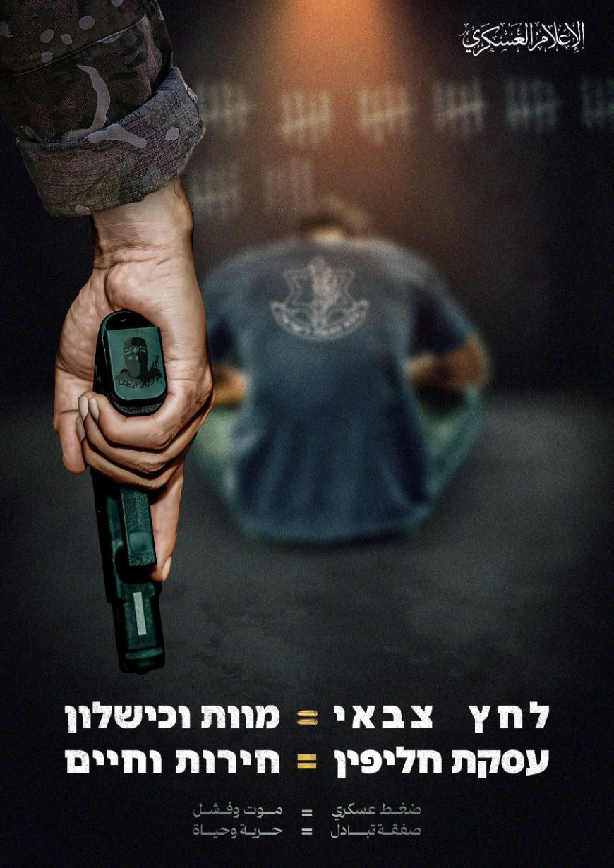 המסר של קסאם לציונים